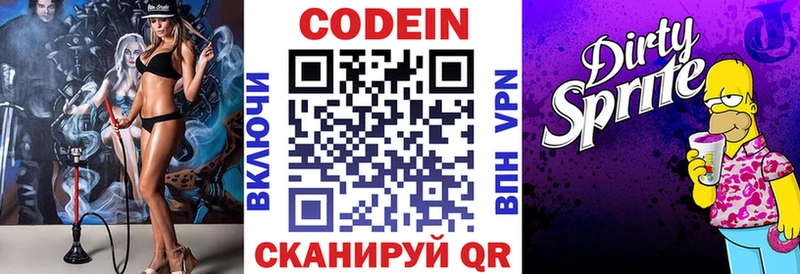кракен tor  Дудинка  Кодеин напиток Lean (лин) 